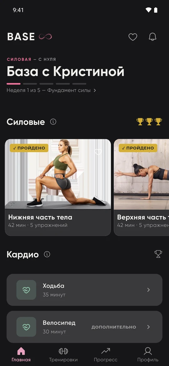 Твоя программа: план недели «База с Кристиной»