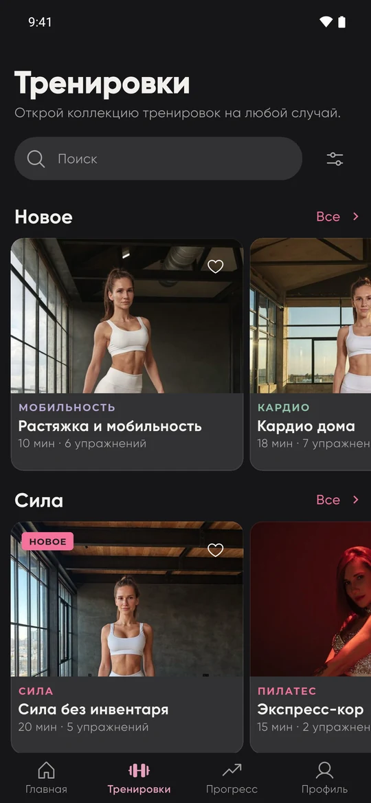 Библиотека тренировок по запросу